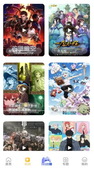 酷漫熊漫画app官方免费 截图1