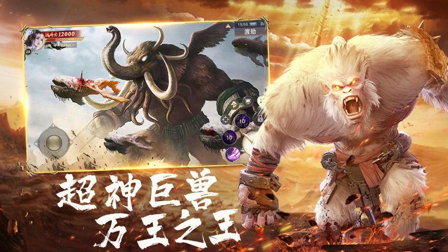 山海经异兽进化 截图1