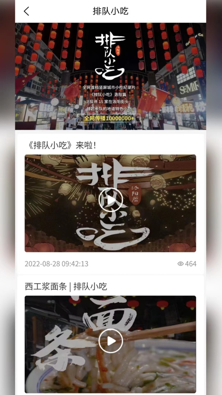 看洛app 截图3