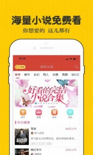 二九小说网 截图1