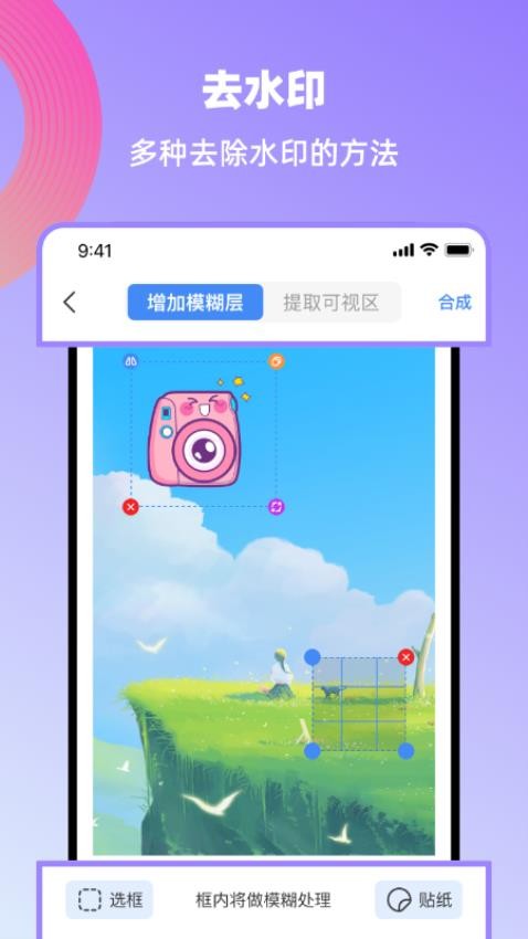 创鸭创作大师app