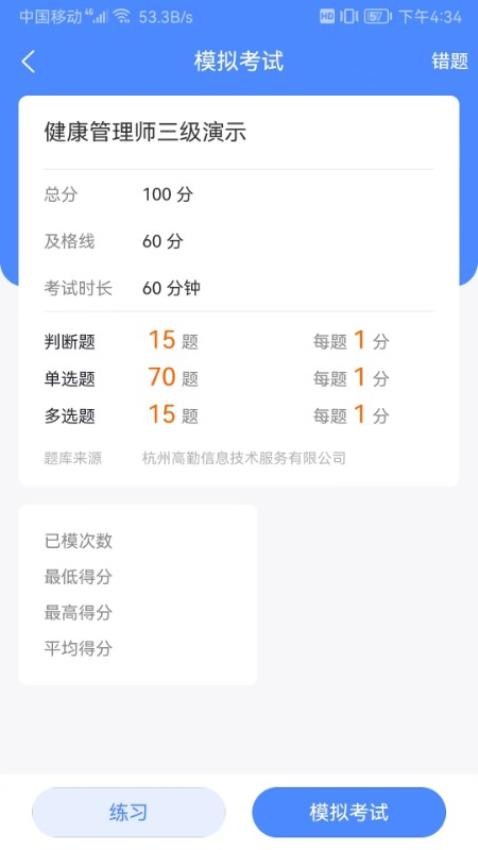 技小师(健康管理培训类app) 截图1