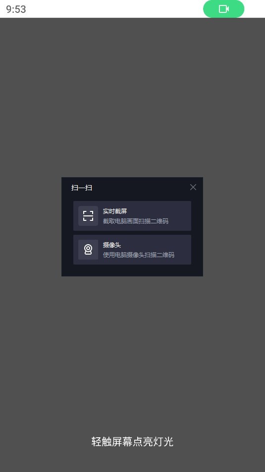 Xiu浏览器 截图1