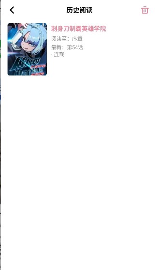 StarSkt漫画 截图1