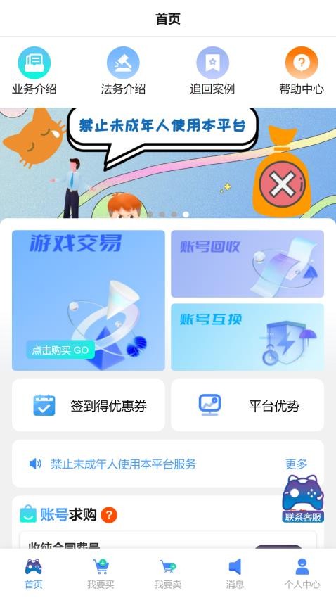 麻薯易游app v1.1.19