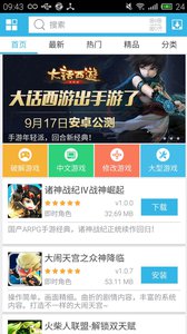 软天空正版 截图3