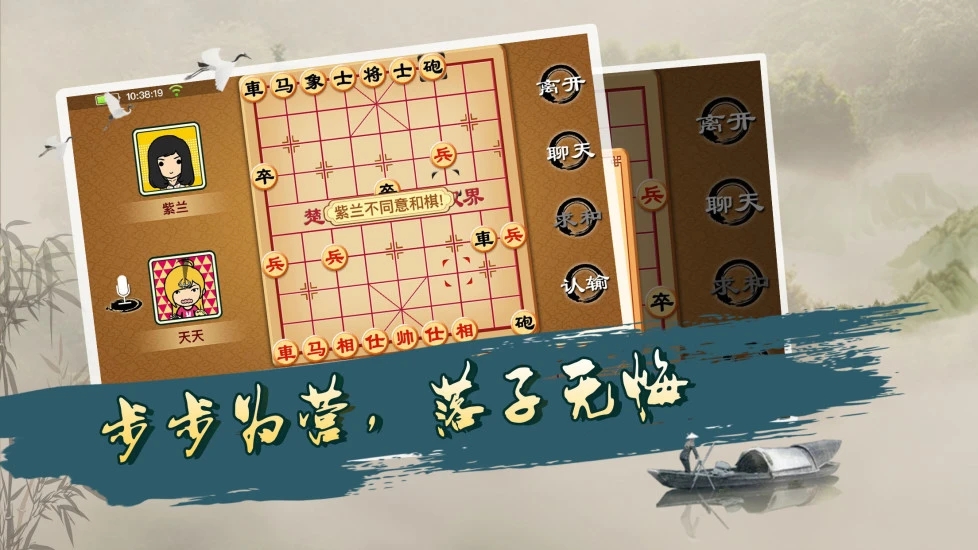 宽立象棋 截图1