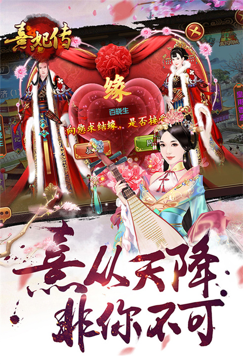 熹妃传官方正版 截图1
