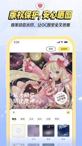 米仓app官方