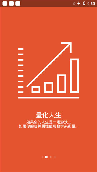 人升 截图1