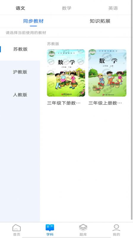 诺学堂app 截图3