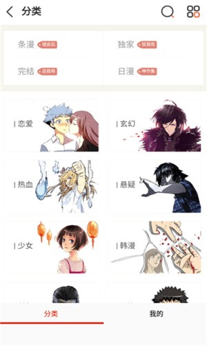 食盐漫画最新版 截图3