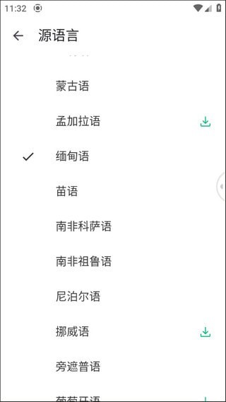瞬译AI翻译 截图1