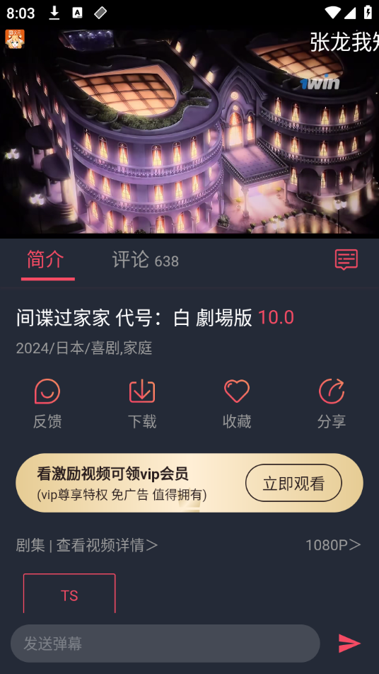 次元囧app 截图1