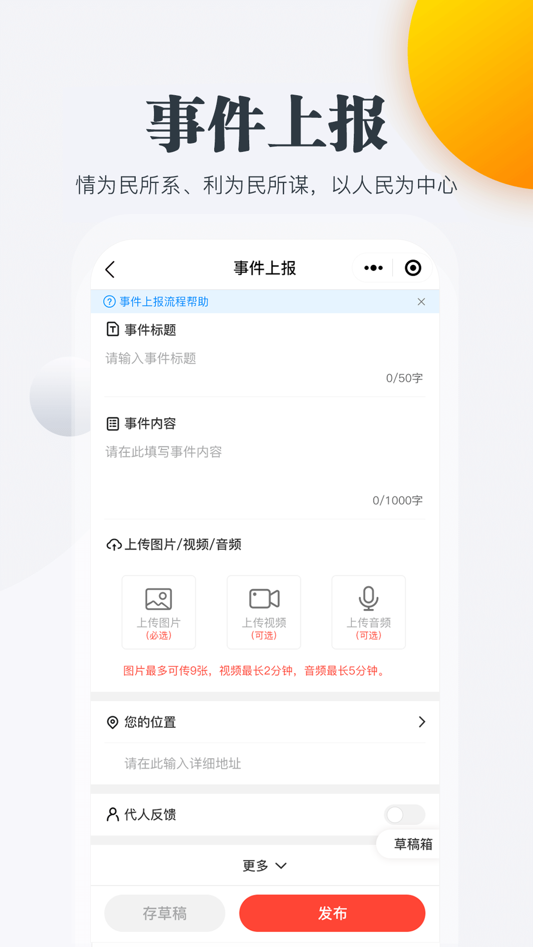 连心桥app 截图1