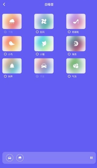 歌单助手1.3.0版 截图9