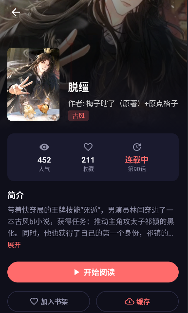 漫小社最新版本