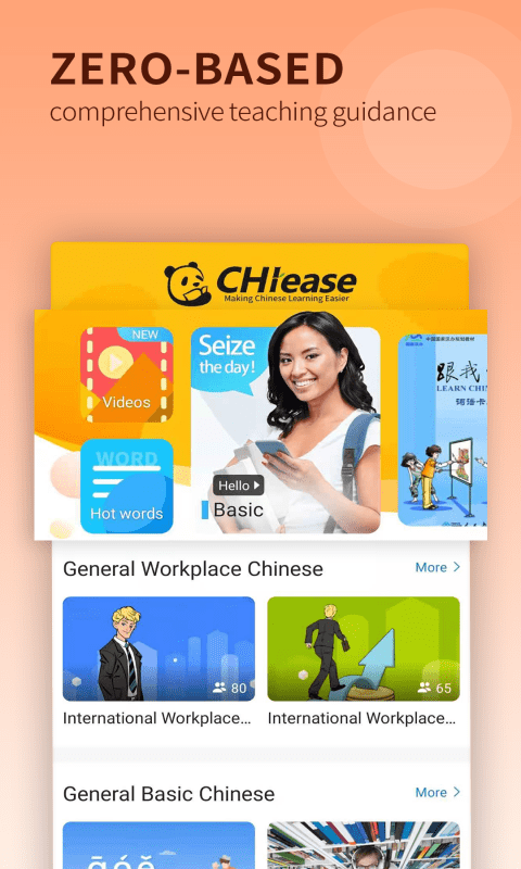 CHIease 截图1