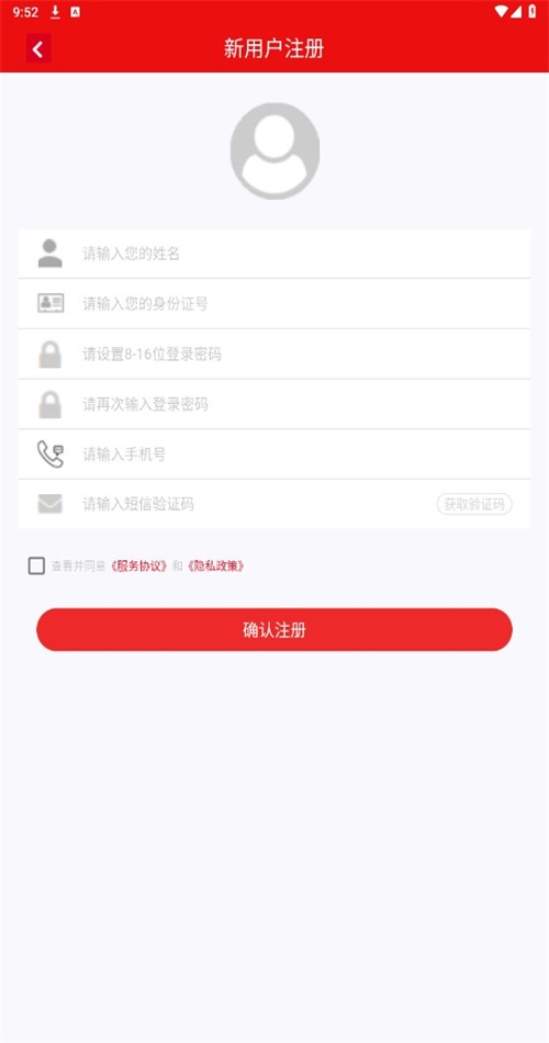 安徽老兵app 截图6