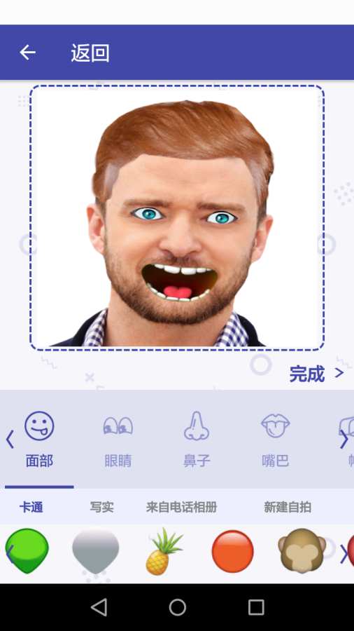 Selfie Emoji 截图3