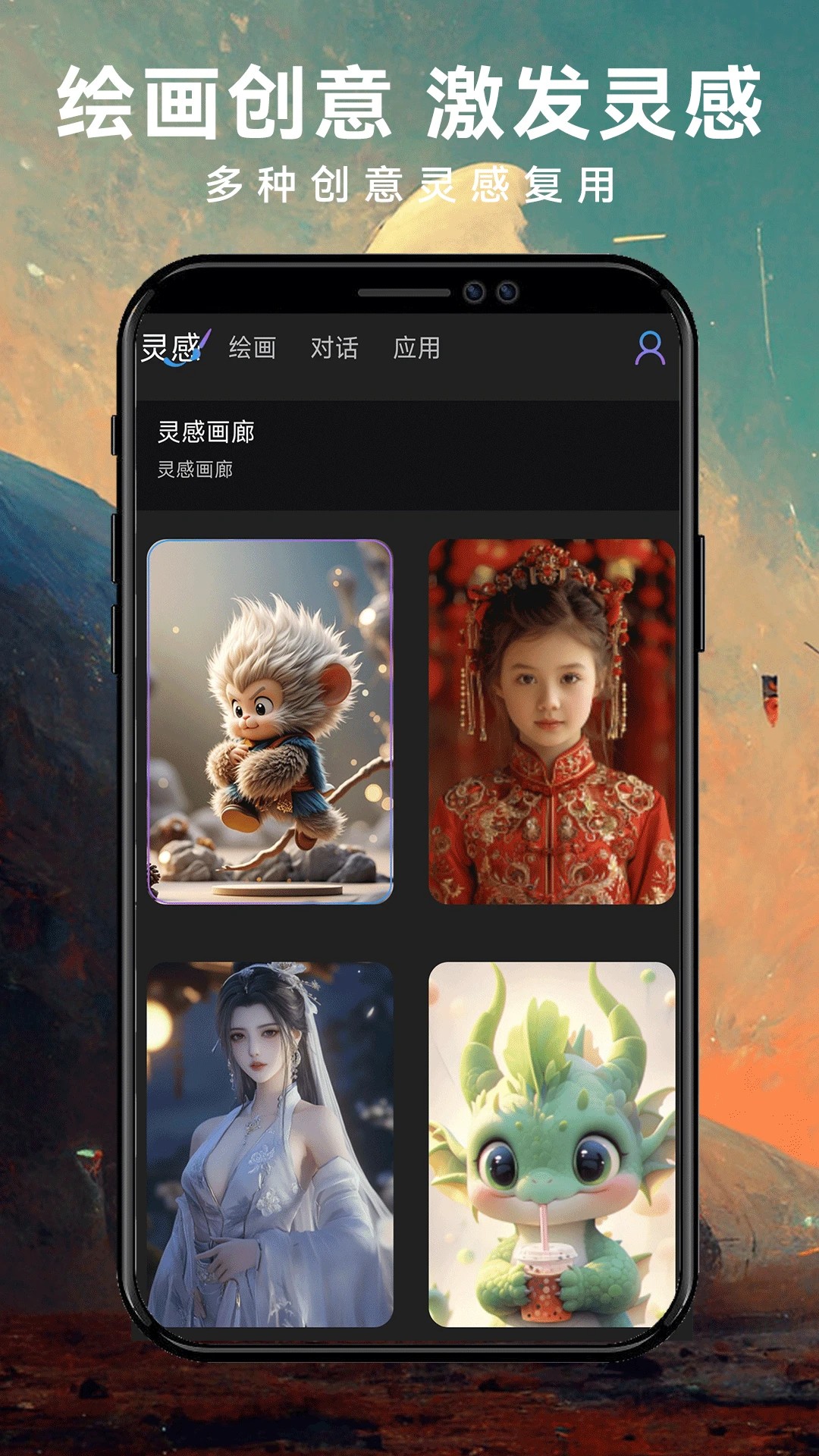 Midjourney官方 截图3