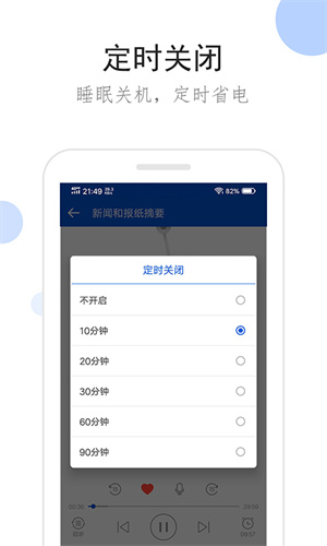 听听广播最新版 截图4