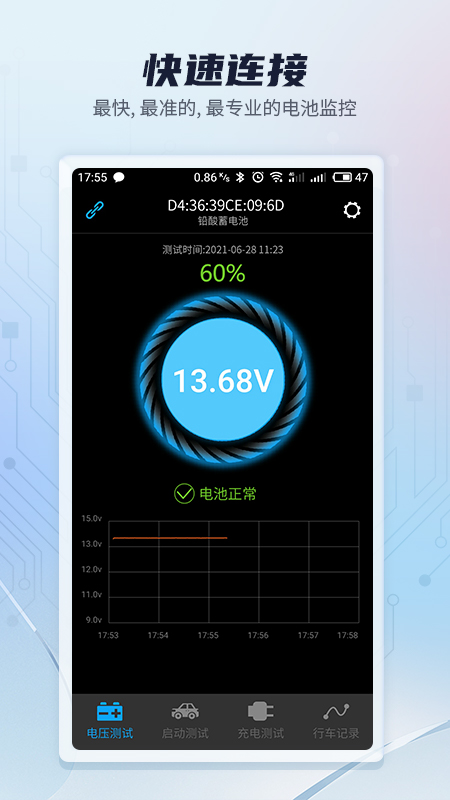 Battery Monitor汽车电池电压检测App 截图4