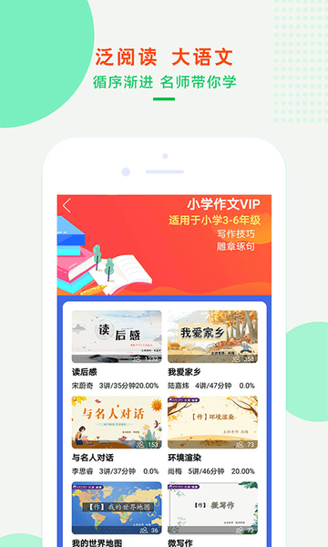 沐课作文app v1.1.7