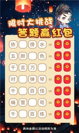 知识向前冲红包版 截图2