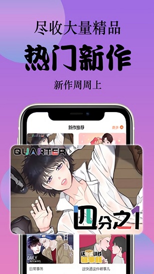 西皮漫 截图3