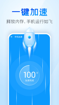 手机清理王app 截图1