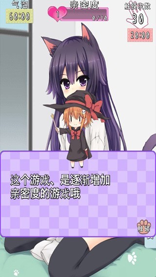 猫耳少女中文版 截图3