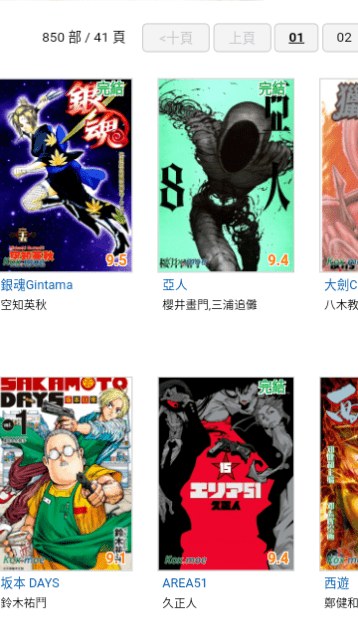 kindle漫画 截图2