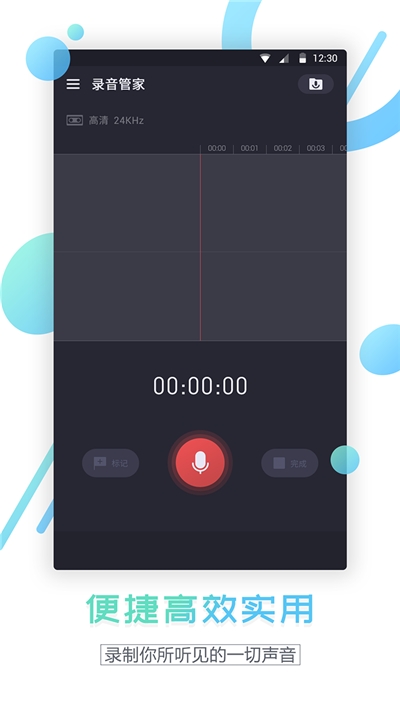 通话录音器app免费版 截图1