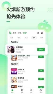 我的兰博基尼 截图5