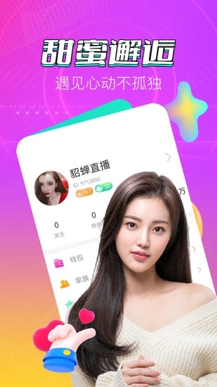 貂蝉直播app 截图4