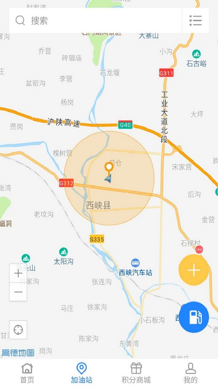 易卡运app 截图3