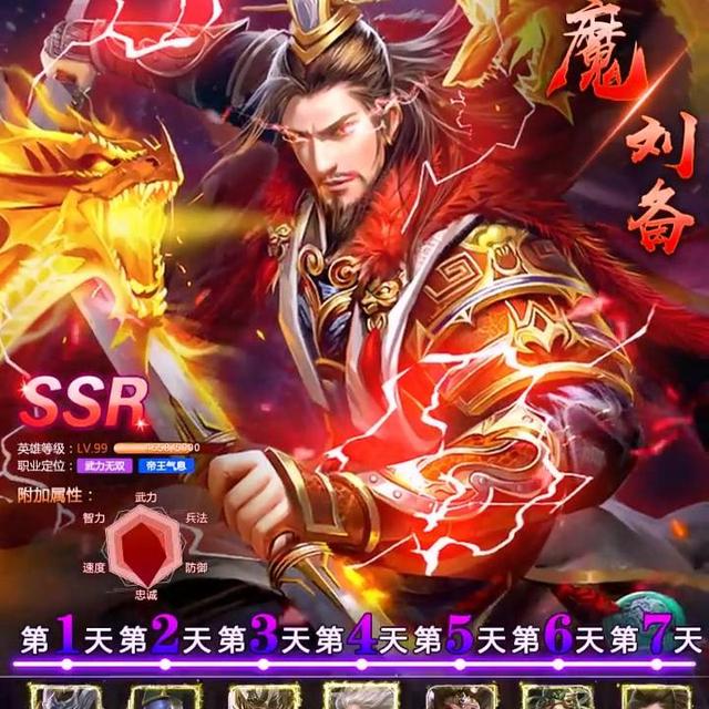 冰鸟游戏三国神魔传手游 截图3