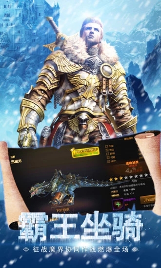 魔法大陆奇迹mu手游 截图1