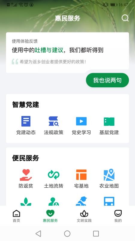 容E办 截图1