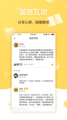 给栗同学app 截图1