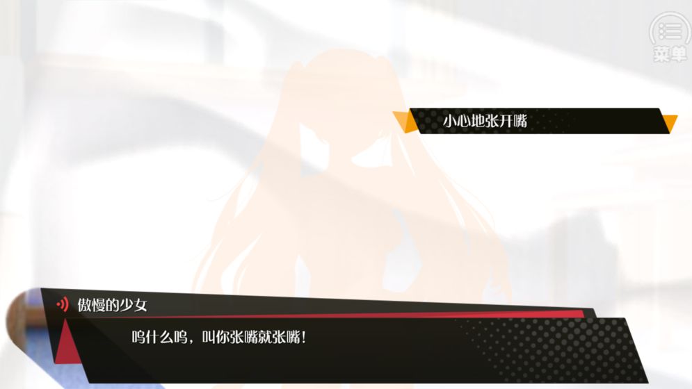 口袋姬日常IF线 截图4