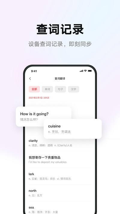 有道智慧学习app 截图2