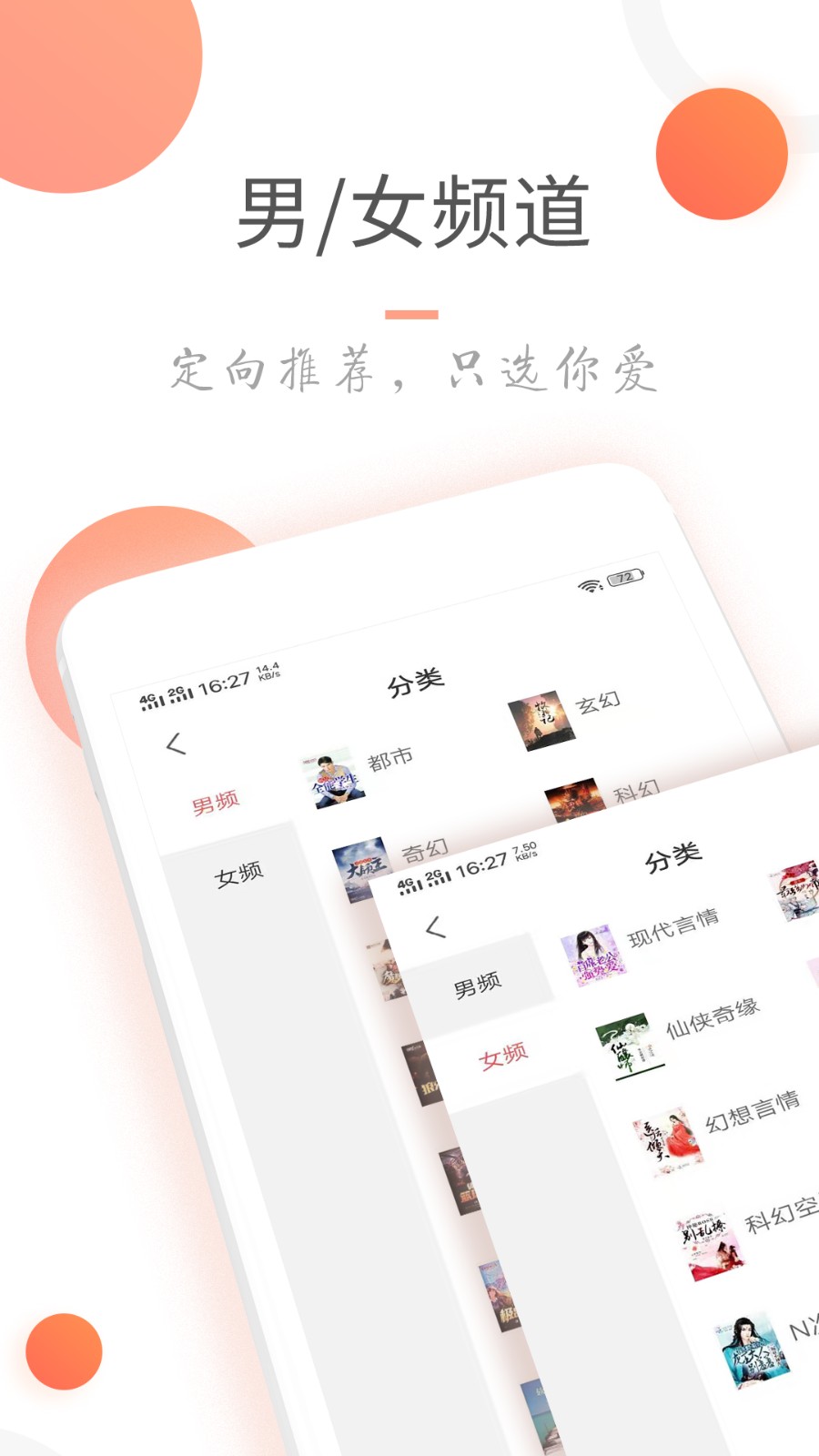 小说火火 截图1