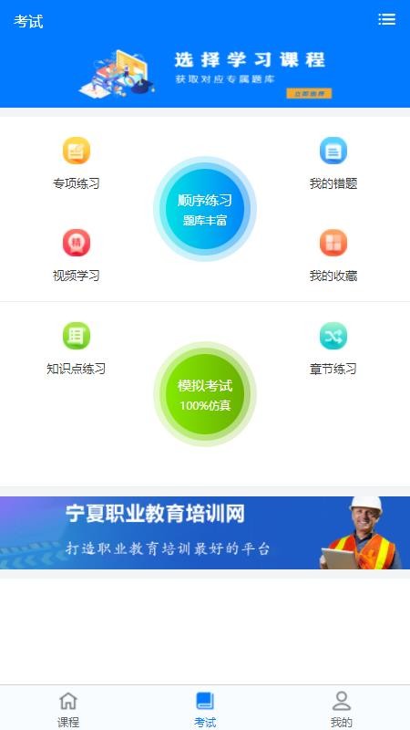 宏达职业培训网 截图4