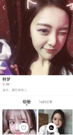 半糖交友官方版 截图1