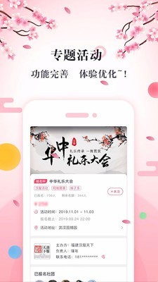 汉服同袍 截图2