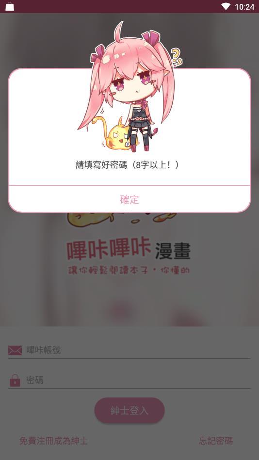 皮哈漫画免费app 截图3