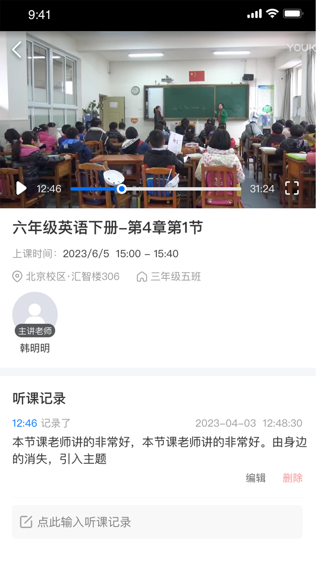 好先生课堂 截图3