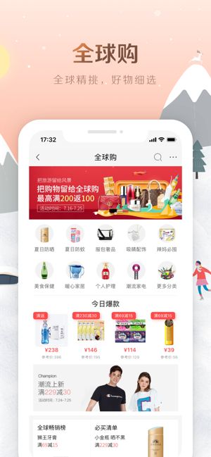 i百联app 截图2